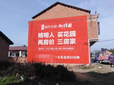 宝丰如何让墙体广告展现最大化效果