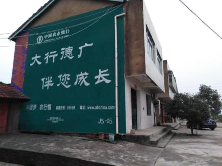 宝丰制作墙体广告应该关注的问题
