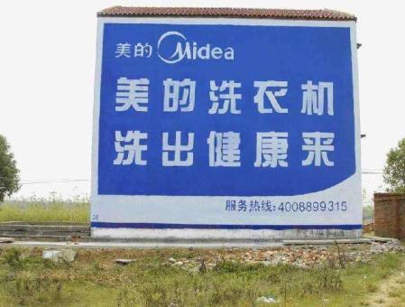 宝丰墙体广告——城乡最后一公里传播的广告利器