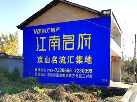 宝丰墙体广告的选址原则