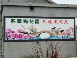 宝丰墙绘的特点和形势