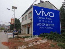 宝丰墙体广告位置选择重要性
