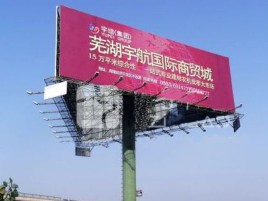 宝丰户外高架广告牌的应用及优势