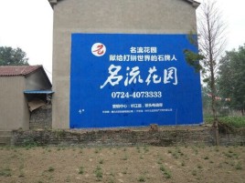 宝丰墙体广告在乡镇、农村市场的媒体优势