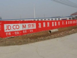 宝丰户外墙体广告效果听得见