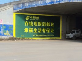 宝丰墙体广告的整合营销的新方式