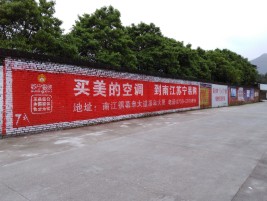 宝丰墙体广告对比传统广告媒介的优势