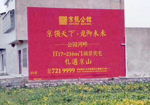 宝丰墙体广告发布的关键问题