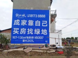 宝丰墙体广告位置选择重要性