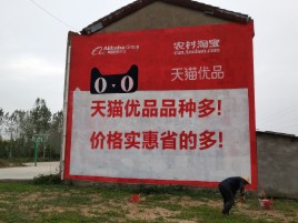 宝丰互联网广告横飞的当下，为什么最受欢迎的依然是户外墙体广告？