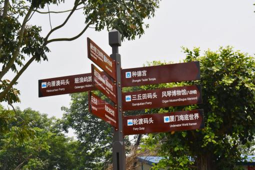 宝丰5A景区标识标牌系统规范性
