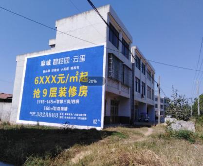 如何策划宝丰墙体广告的投放？