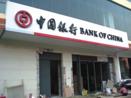 宝丰门头店招设计地域性文化