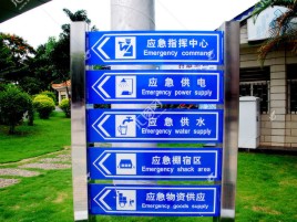 宝丰标识导向系统设计需要掌握的四大元素