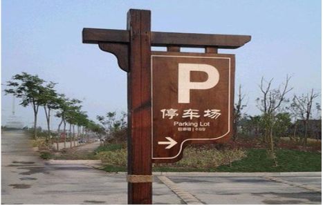 宝丰制作标识牌需要注意什么？
