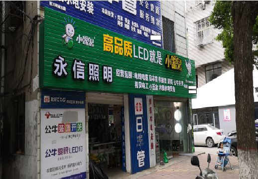 宝丰喷绘布门头招牌制作过程