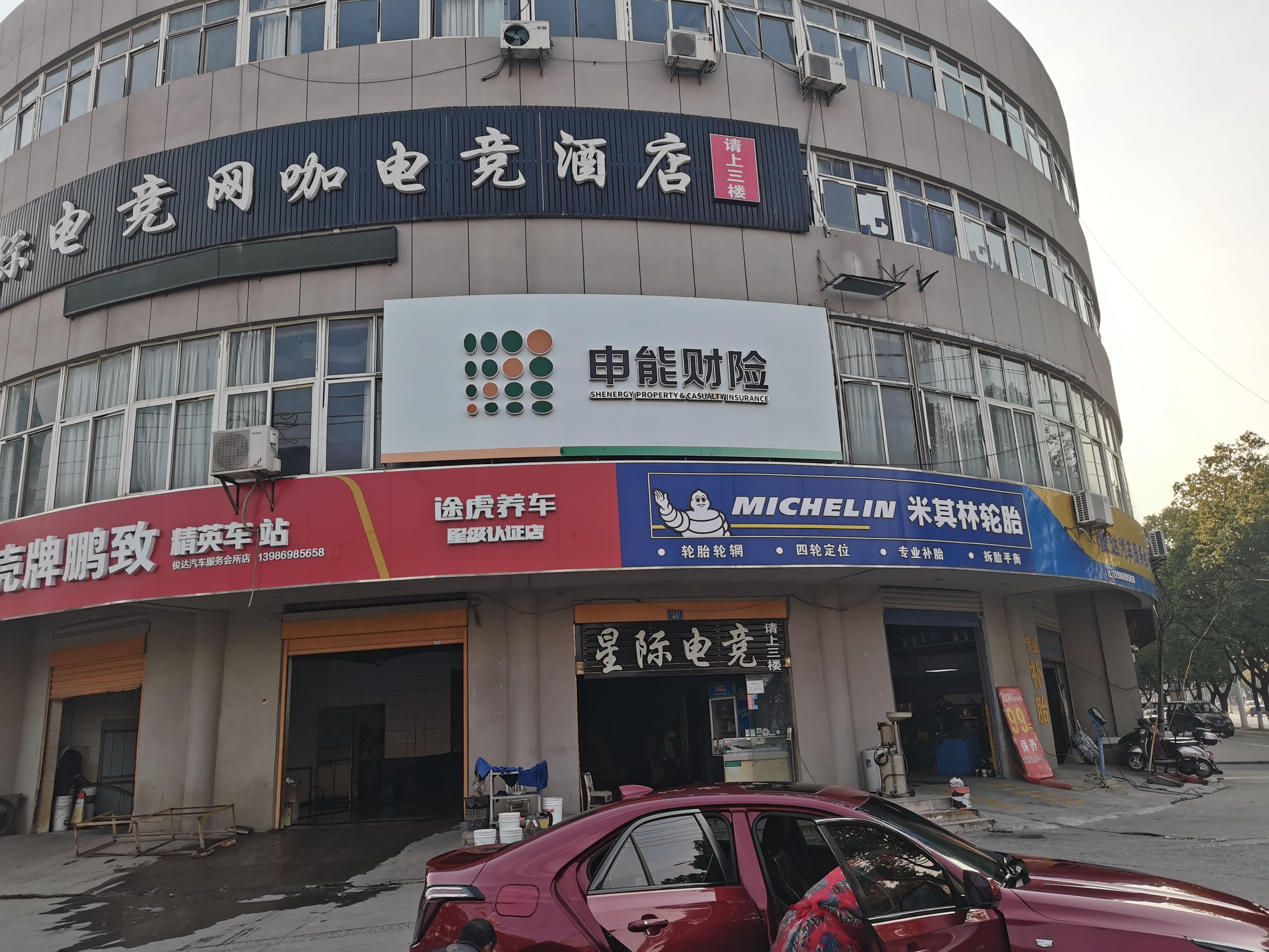 宝丰申能财险门头