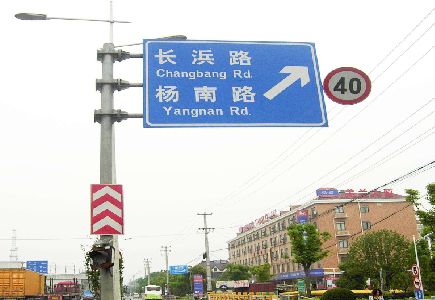 宝丰标识牌质量保证措施