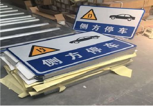 宝丰反光标识牌的制作流程