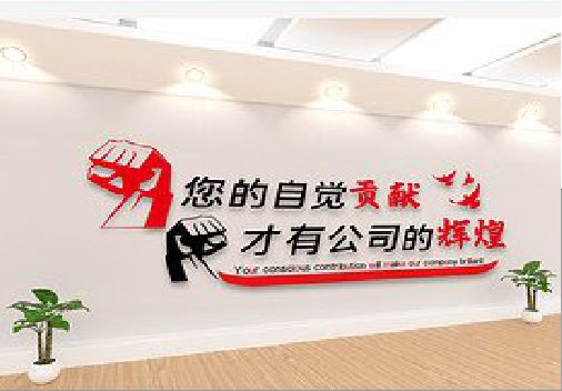 宝丰企业文化墙装在哪里合适？