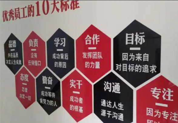 宝丰公司文化墙的作用