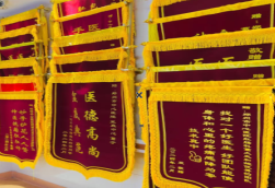 宝丰锦旗类型