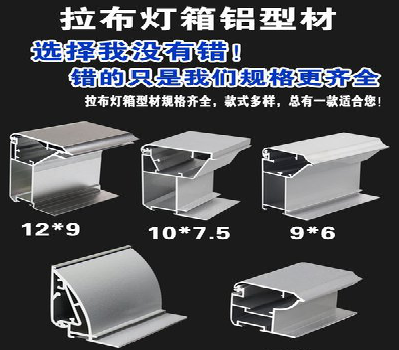 宝丰灯箱的制作型号有哪些？