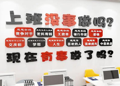 宝丰如何利用亚克力制作公司文化墙？