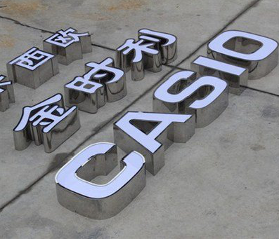 宝丰定制发光字需要多久？