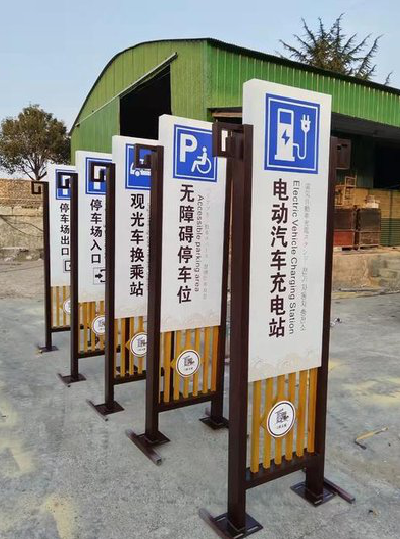 宝丰标识标牌常见的问题解析。