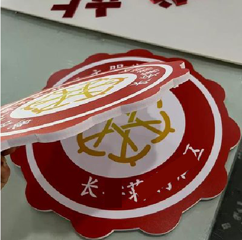 宝丰PVC加UV打印的过程梳理。